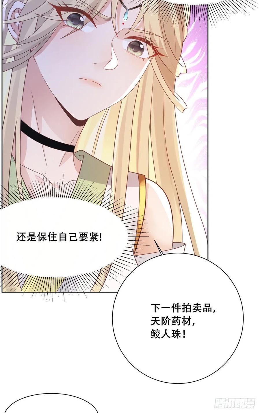 病娇王爷靠我续命 - 64 一掷千金，但还不起 - 第16张图