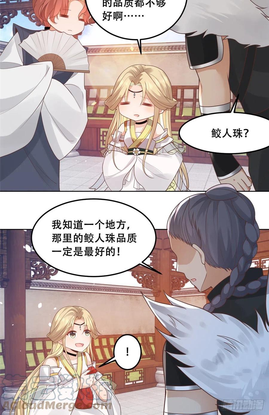 病娇王爷靠我续命 - 64 一掷千金，但还不起 - 第5张图