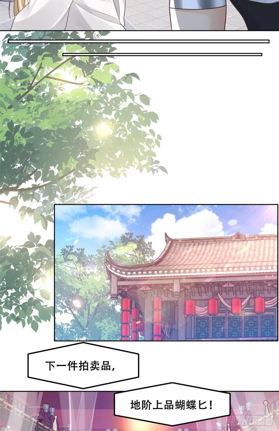 病娇王爷靠我续命 - 64 一掷千金，但还不起 - 第6张图