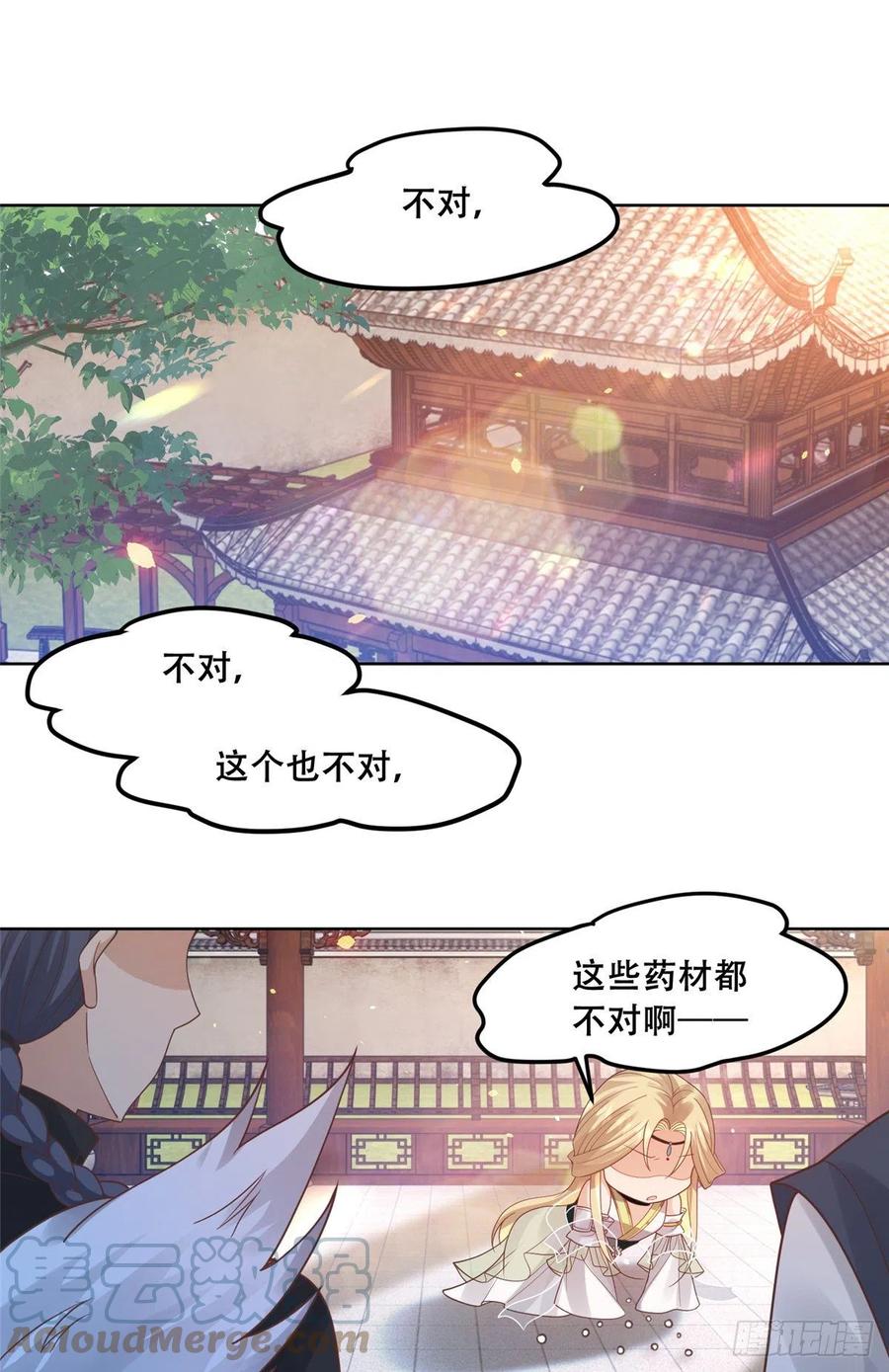 病娇王爷靠我续命 - 64 一掷千金，但还不起 - 第3张图