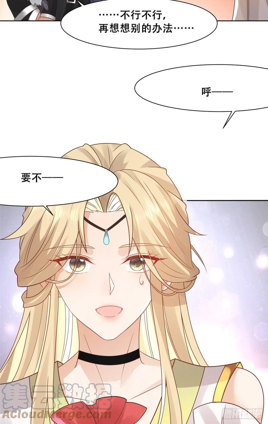 病娇王爷靠我续命 - 64 一掷千金，但还不起 - 第23张图