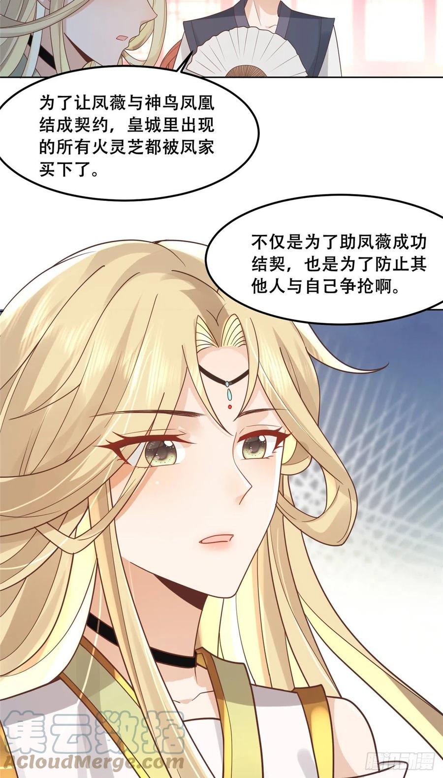 病娇王爷靠我续命 - 64 一掷千金，但还不起 - 第9张图