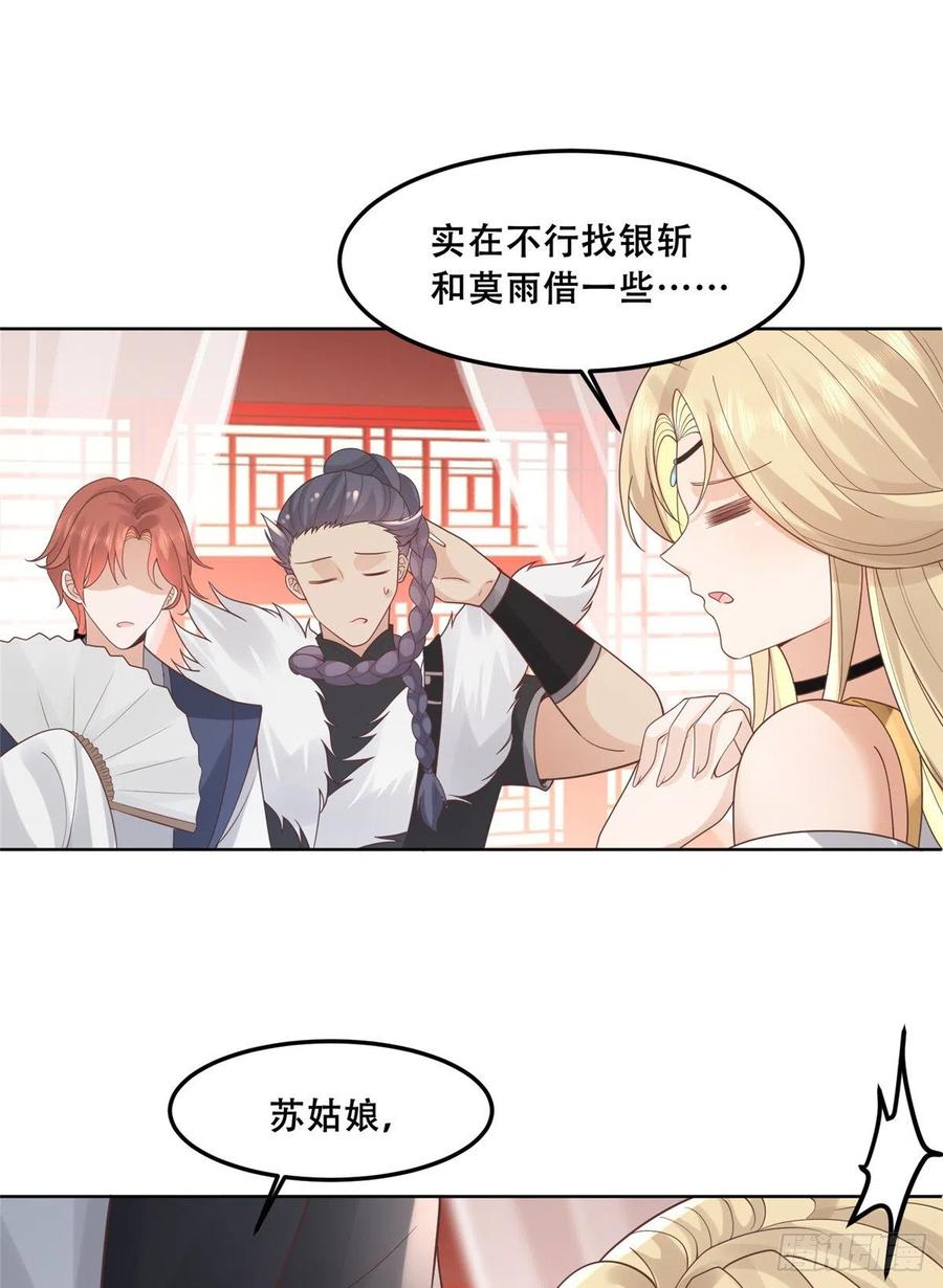 病娇王爷靠我续命 - 64 一掷千金，但还不起 - 第26张图