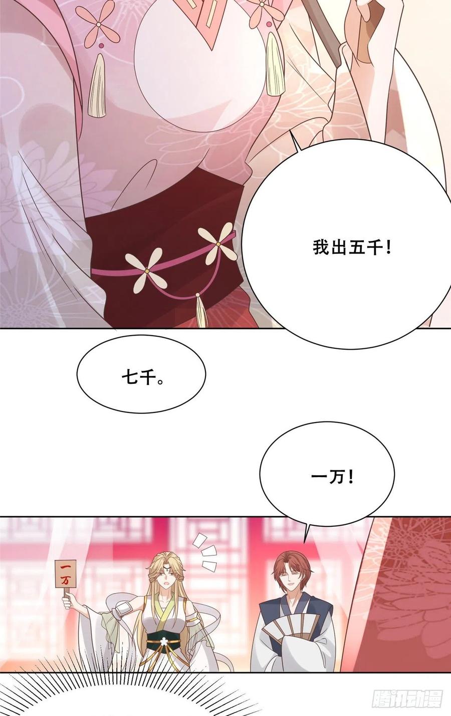 病娇王爷靠我续命 - 64 一掷千金，但还不起 - 第18张图