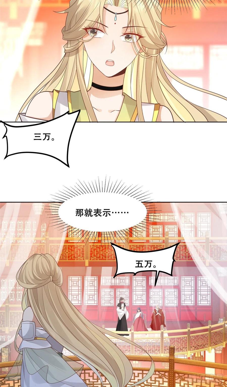 病娇王爷靠我续命 - 64 一掷千金，但还不起 - 第12张图