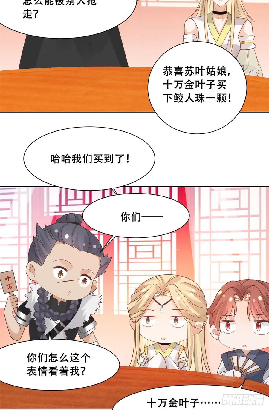 病娇王爷靠我续命 - 64 一掷千金，但还不起 - 第20张图