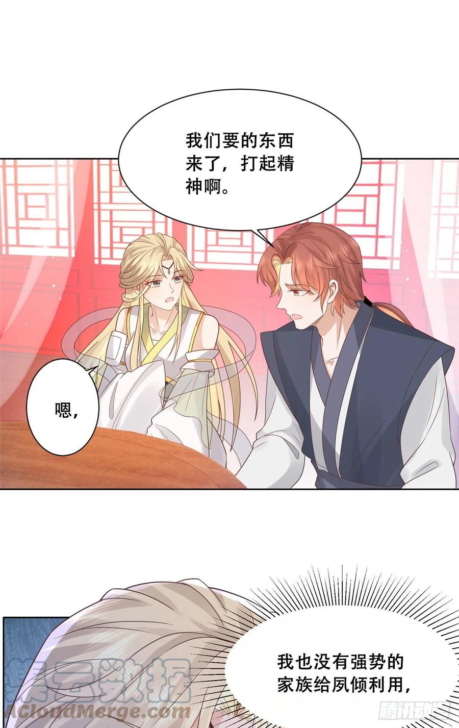 病娇王爷靠我续命 - 64 一掷千金，但还不起 - 第15张图