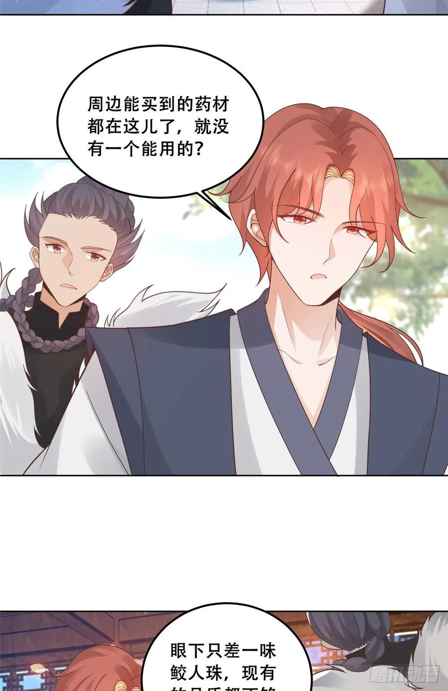 病娇王爷靠我续命 - 64 一掷千金，但还不起 - 第4张图