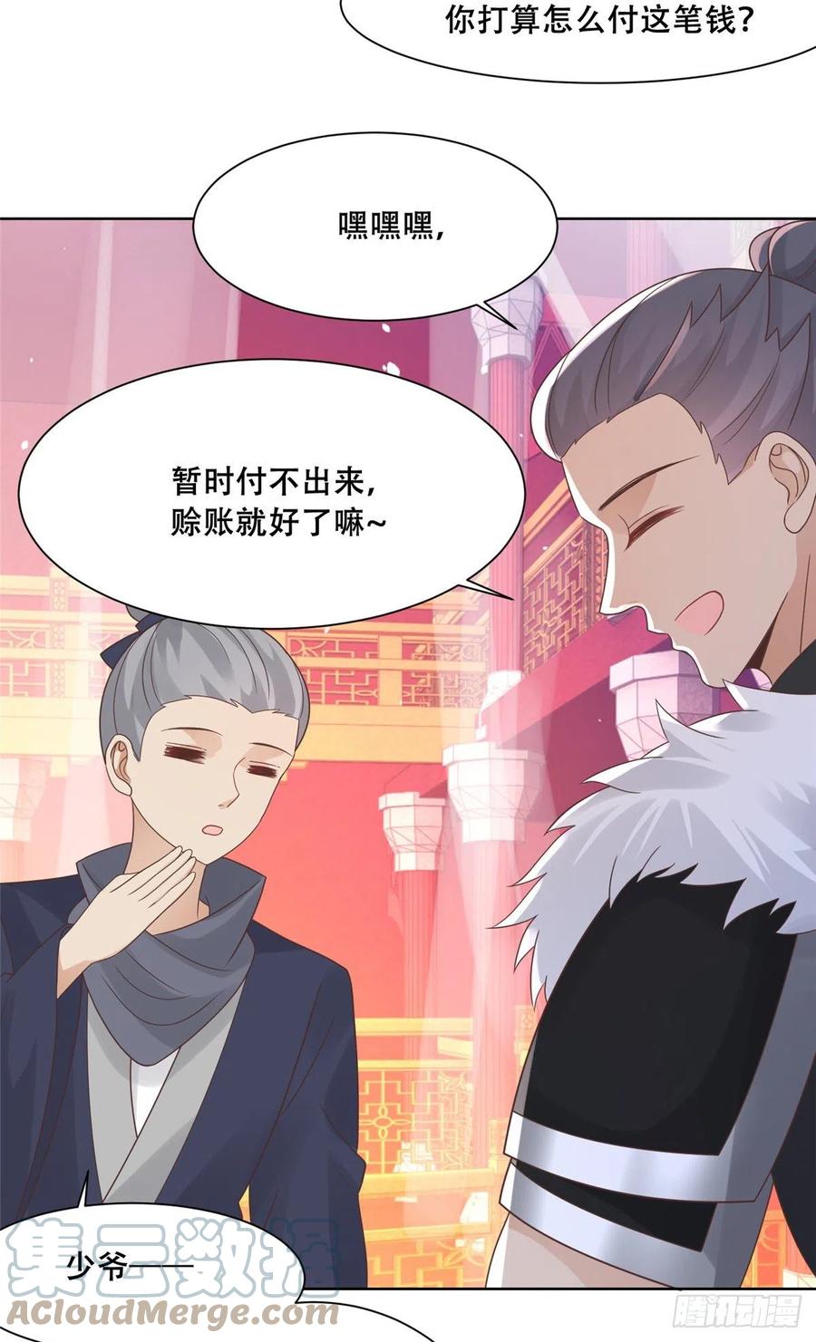 病娇王爷靠我续命 - 64 一掷千金，但还不起 - 第21张图