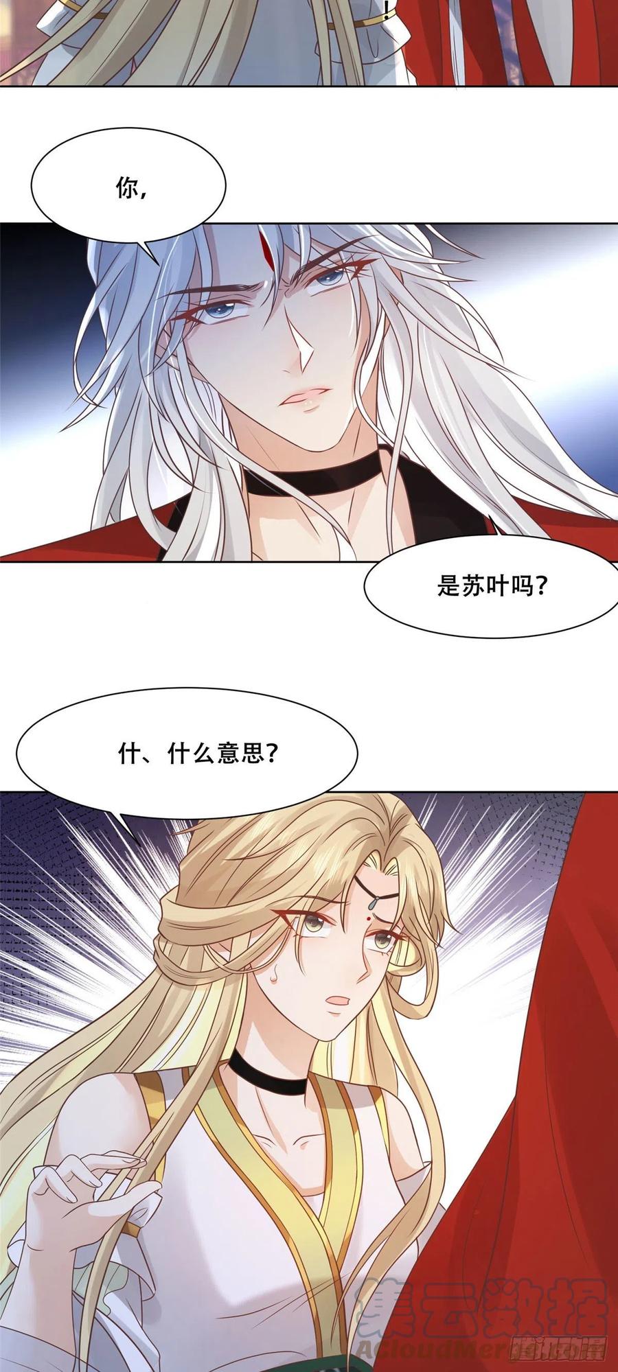 病娇王爷靠我续命 - 65 就此别过，想都别想 - 第9张图