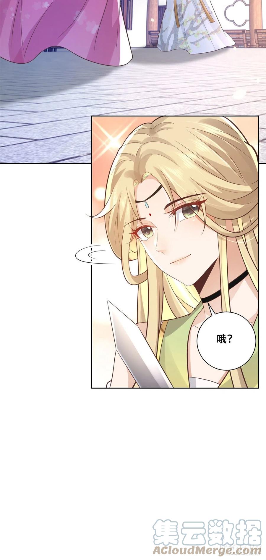 病娇王爷靠我续命 - 65 就此别过，想都别想 - 第23张图