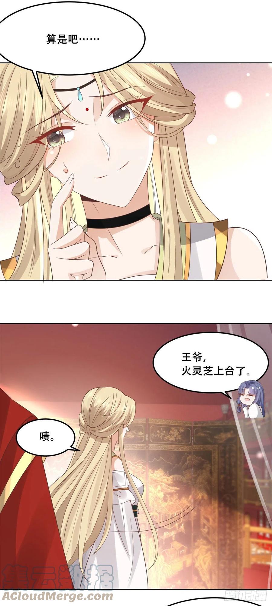 病娇王爷靠我续命 - 65 就此别过，想都别想 - 第11张图