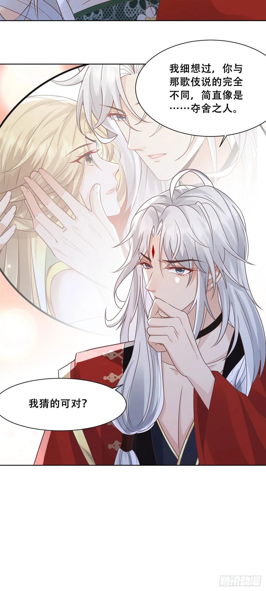 病娇王爷靠我续命 - 65 就此别过，想都别想 - 第10张图