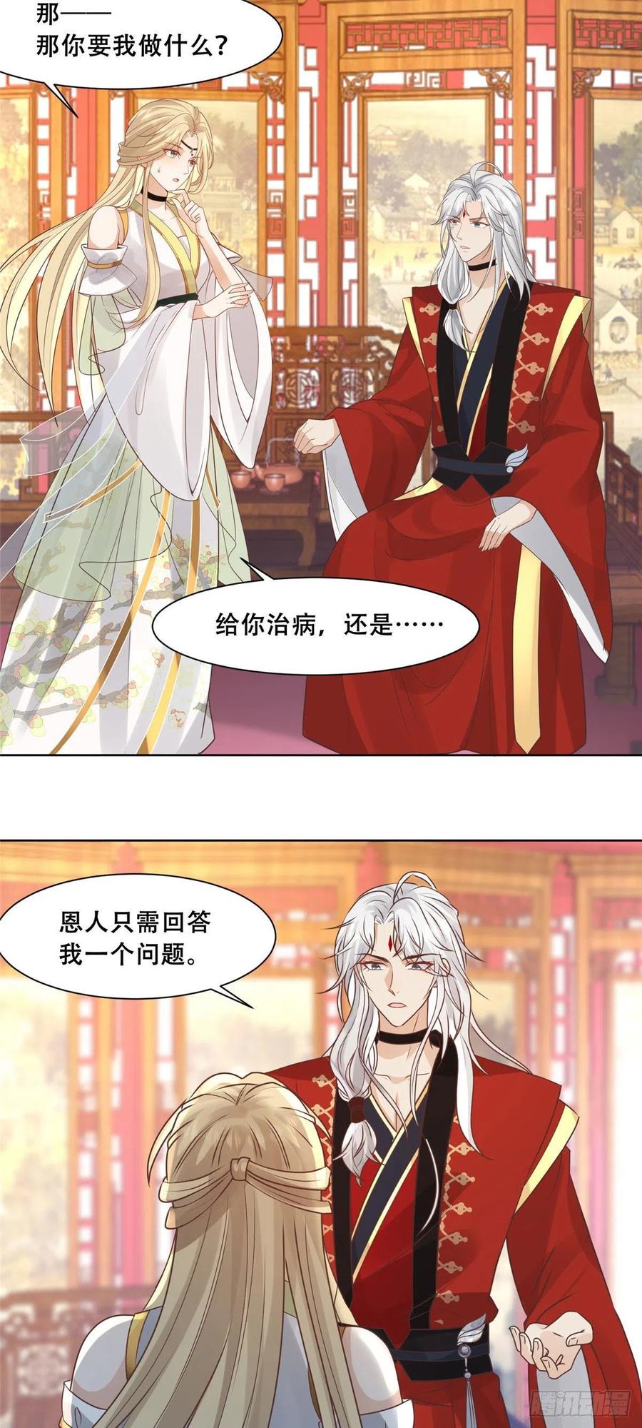 病娇王爷靠我续命 - 65 就此别过，想都别想 - 第8张图