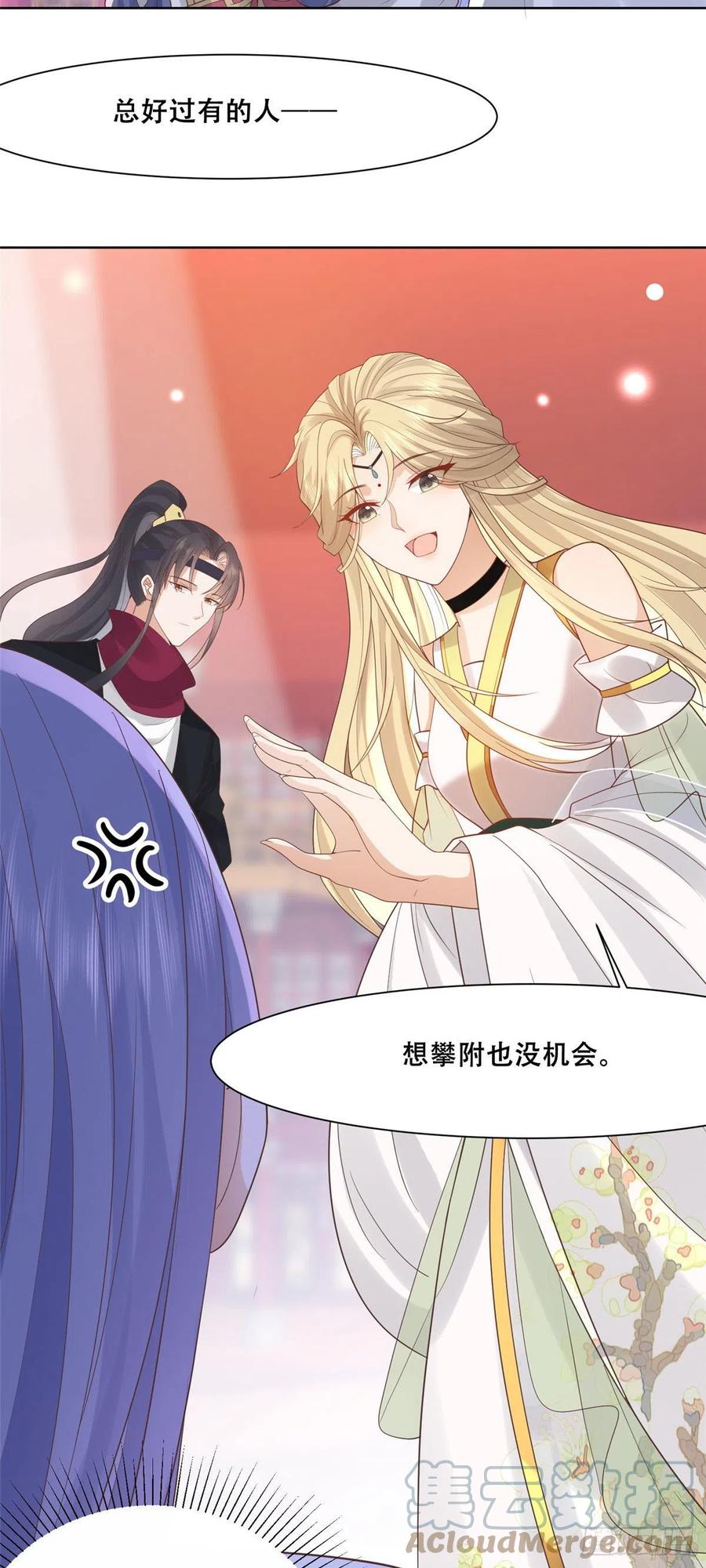 病娇王爷靠我续命 - 65 就此别过，想都别想 - 第5张图