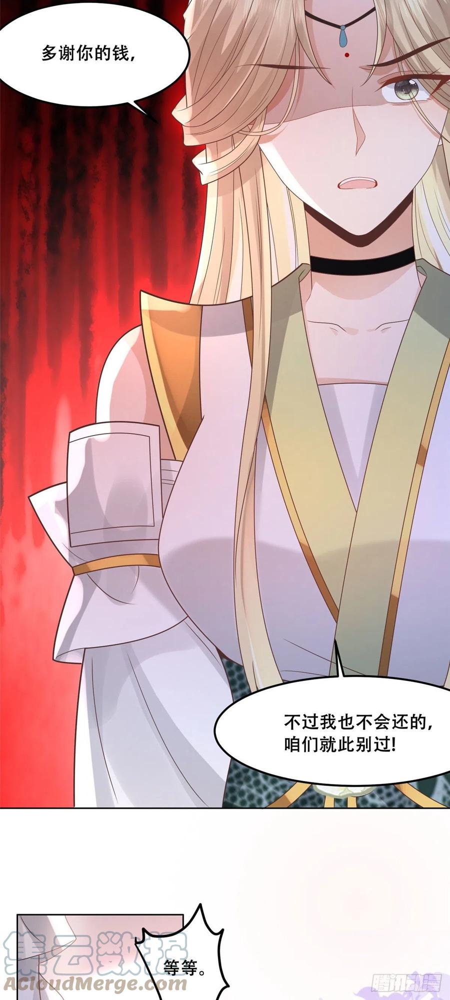 病娇王爷靠我续命 - 65 就此别过，想都别想 - 第13张图