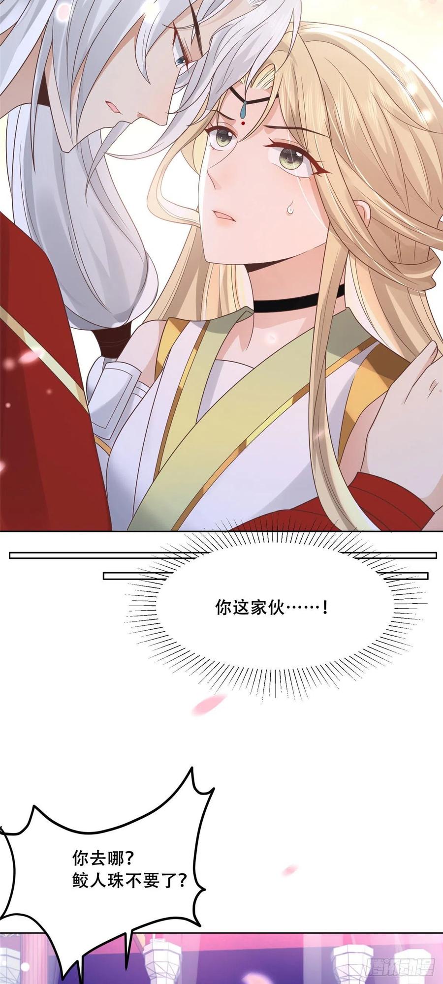 病娇王爷靠我续命 - 65 就此别过，想都别想 - 第16张图