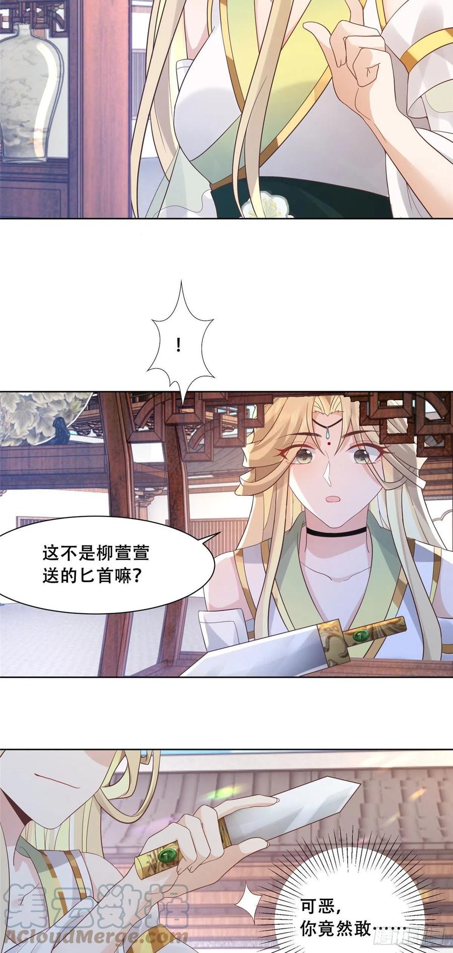 病娇王爷靠我续命 - 65 就此别过，想都别想 - 第21张图