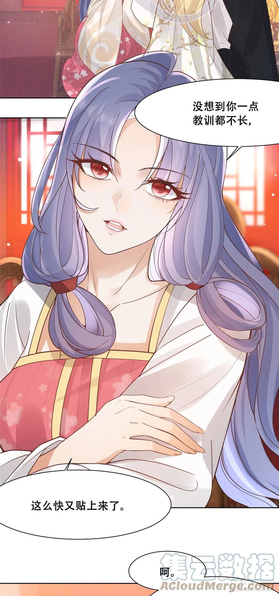 病娇王爷靠我续命 - 65 就此别过，想都别想 - 第3张图