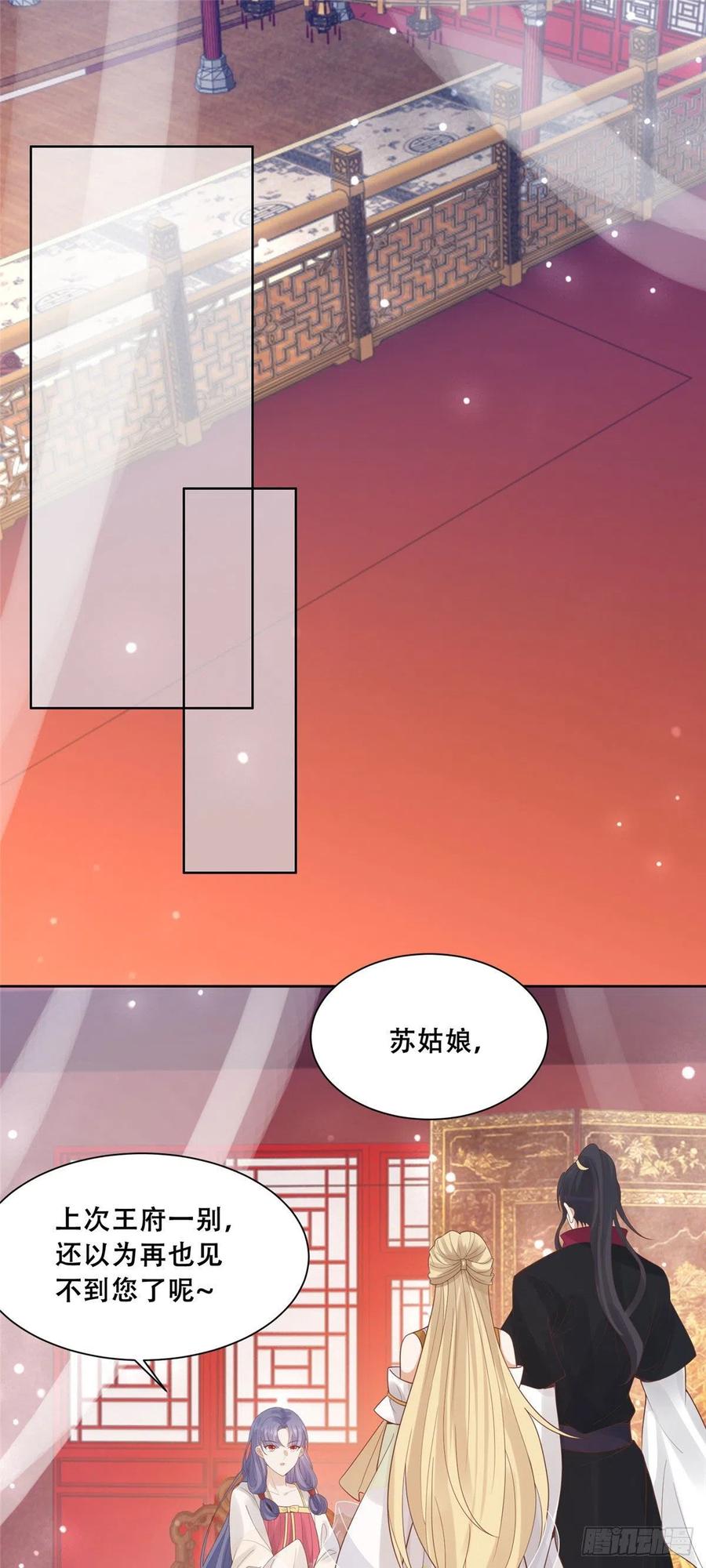 病娇王爷靠我续命 - 65 就此别过，想都别想 - 第2张图