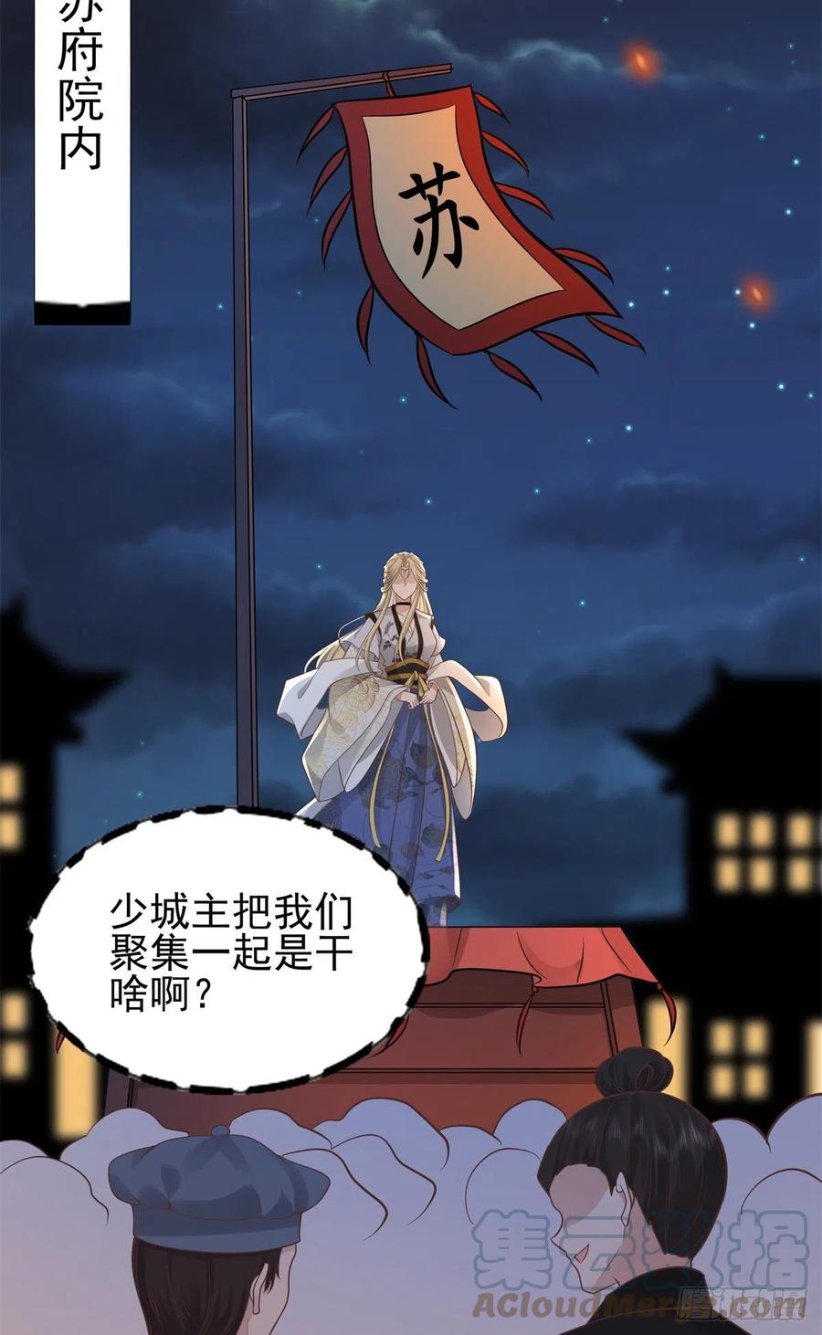 病娇王爷靠我续命 - 05 恩人你要去何处？ - 第19张图