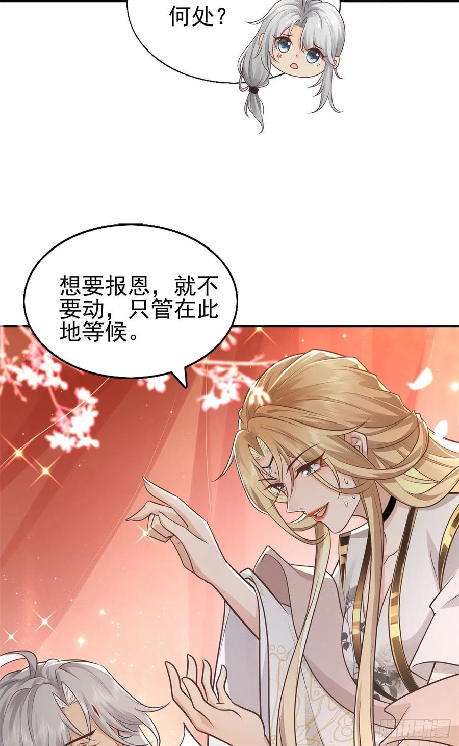 病娇王爷靠我续命 - 05 恩人你要去何处？ - 第6张图