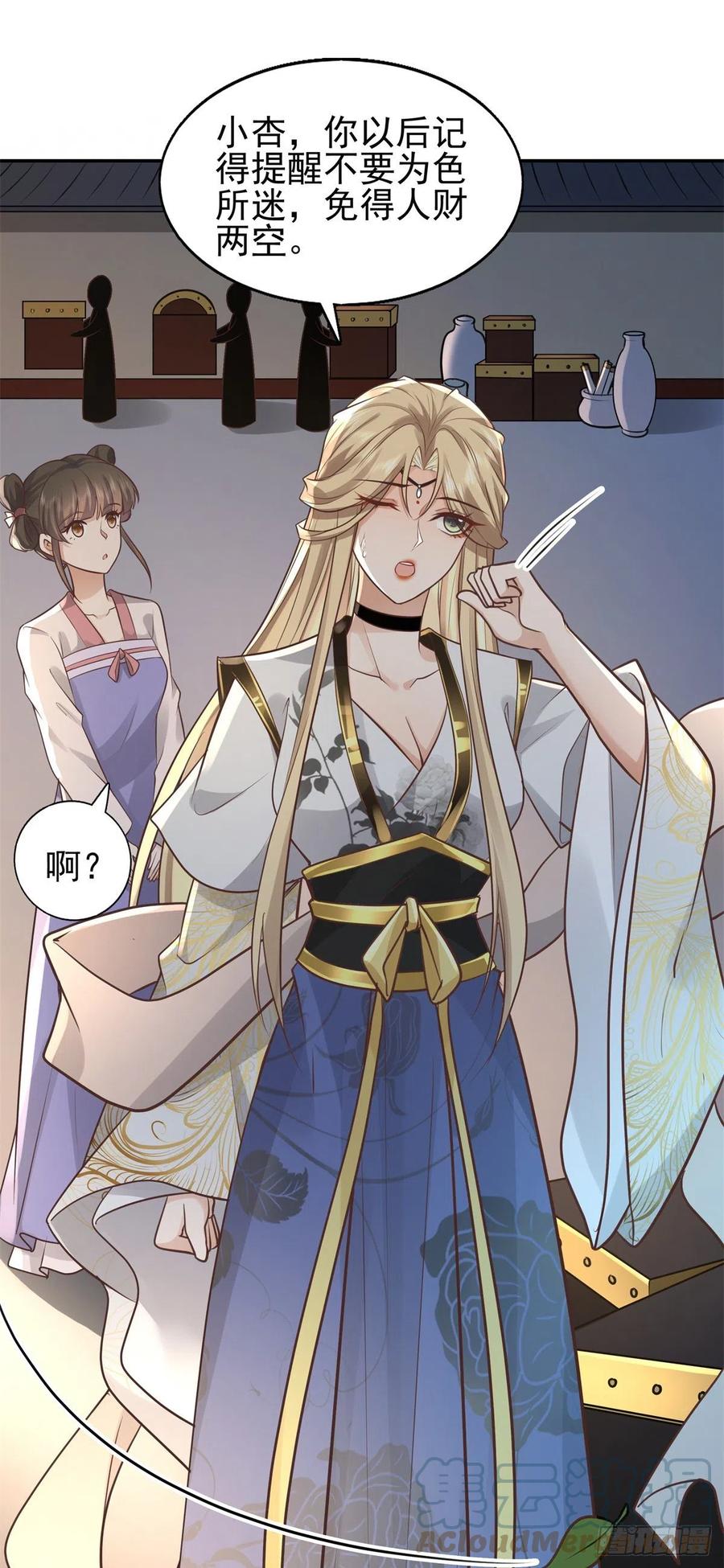 病娇王爷靠我续命 - 05 恩人你要去何处？ - 第29张图