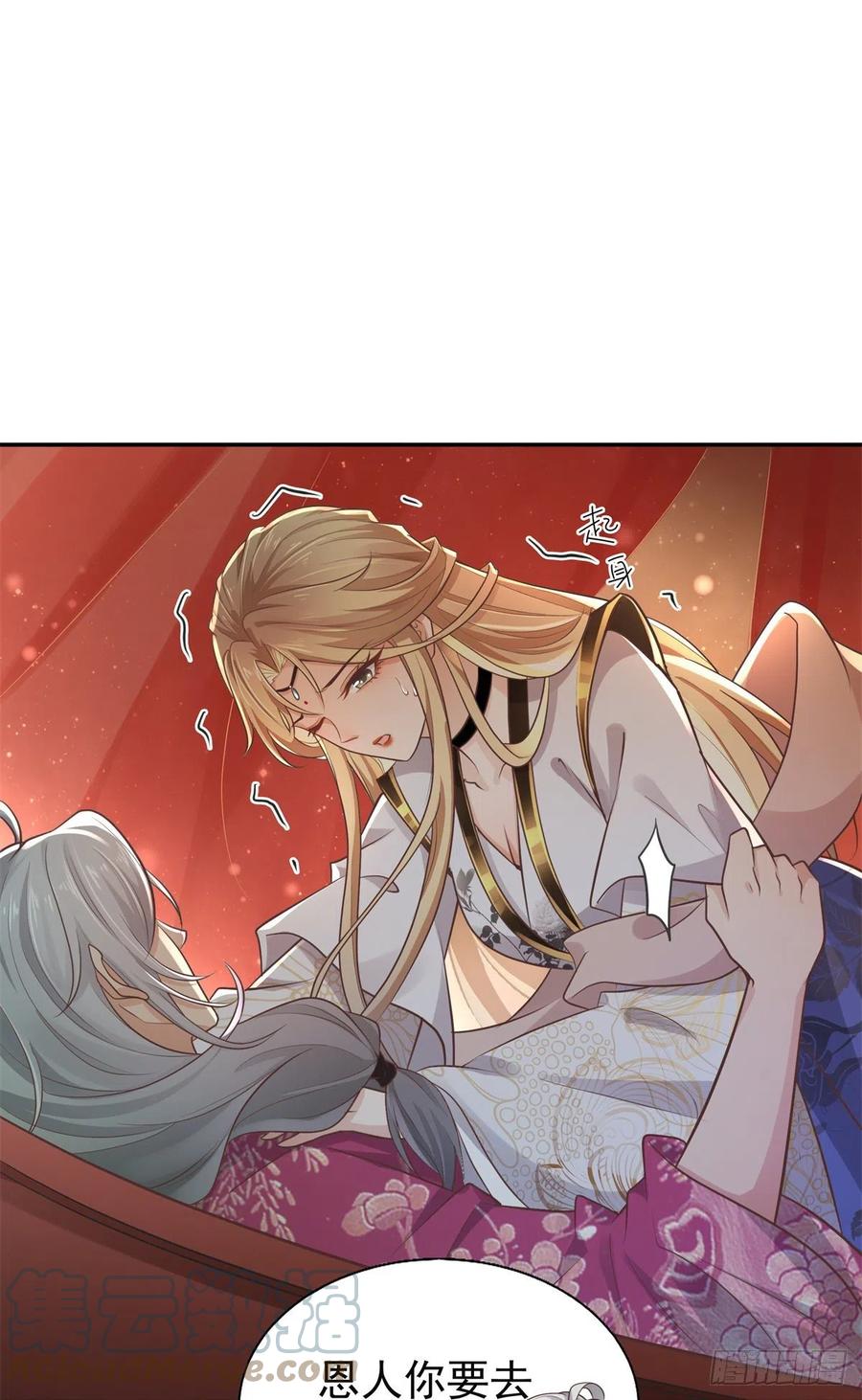 病娇王爷靠我续命 - 05 恩人你要去何处？ - 第5张图