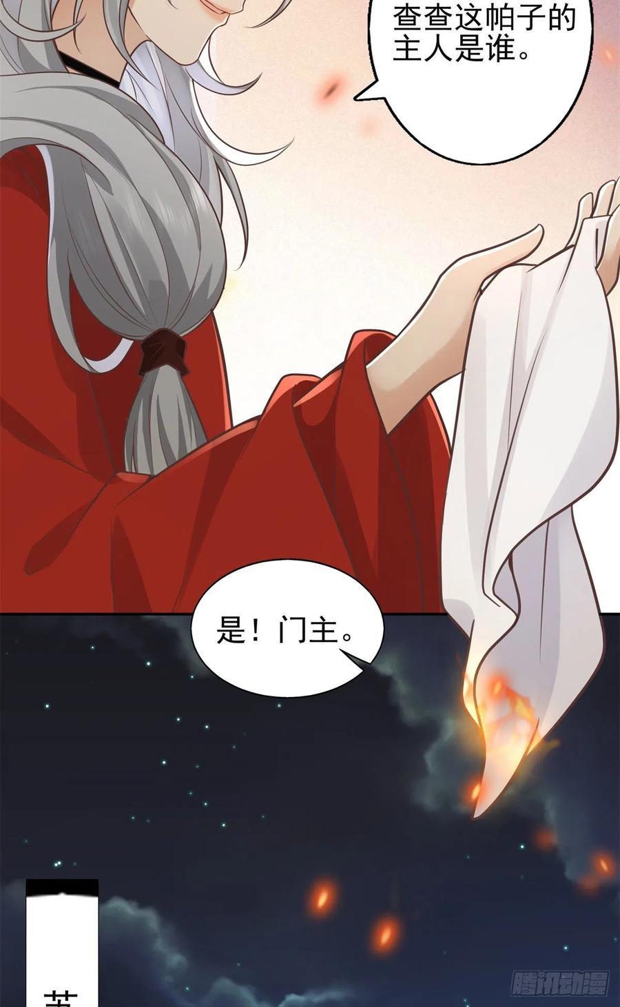 病娇王爷靠我续命 - 05 恩人你要去何处？ - 第18张图