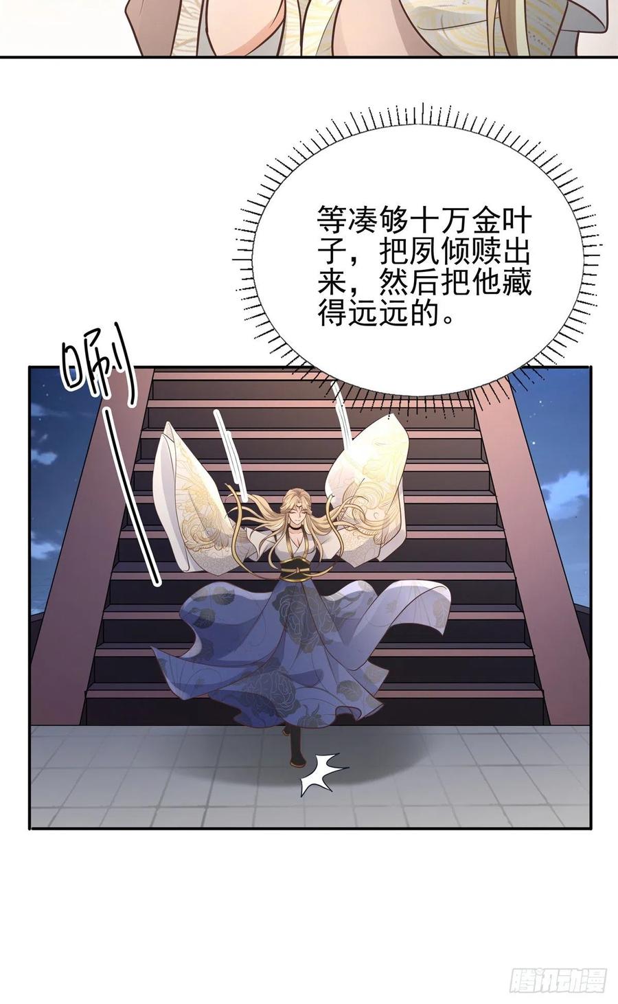 病娇王爷靠我续命 - 05 恩人你要去何处？ - 第26张图