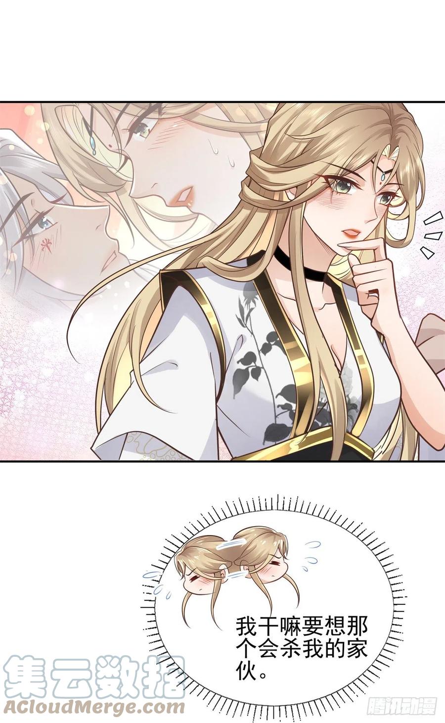 病娇王爷靠我续命 - 05 恩人你要去何处？ - 第27张图