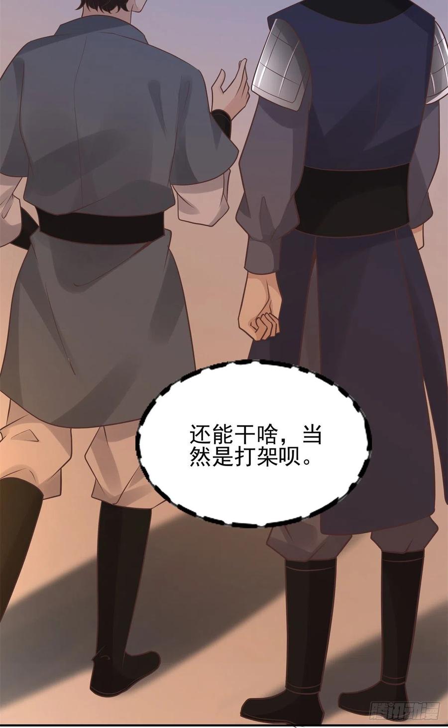 病娇王爷靠我续命 - 05 恩人你要去何处？ - 第20张图