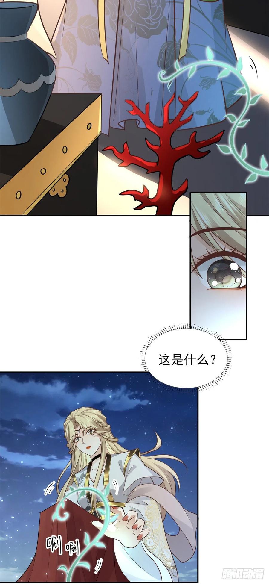 病娇王爷靠我续命 - 05 恩人你要去何处？ - 第30张图