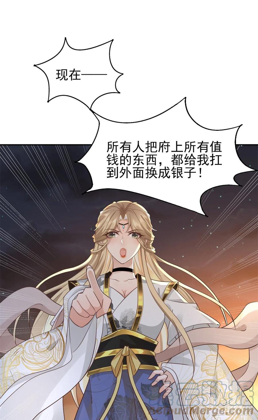 病娇王爷靠我续命 - 05 恩人你要去何处？ - 第21张图