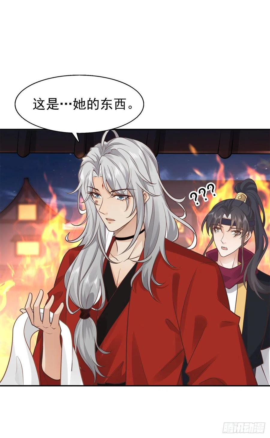 病娇王爷靠我续命 - 05 恩人你要去何处？ - 第16张图