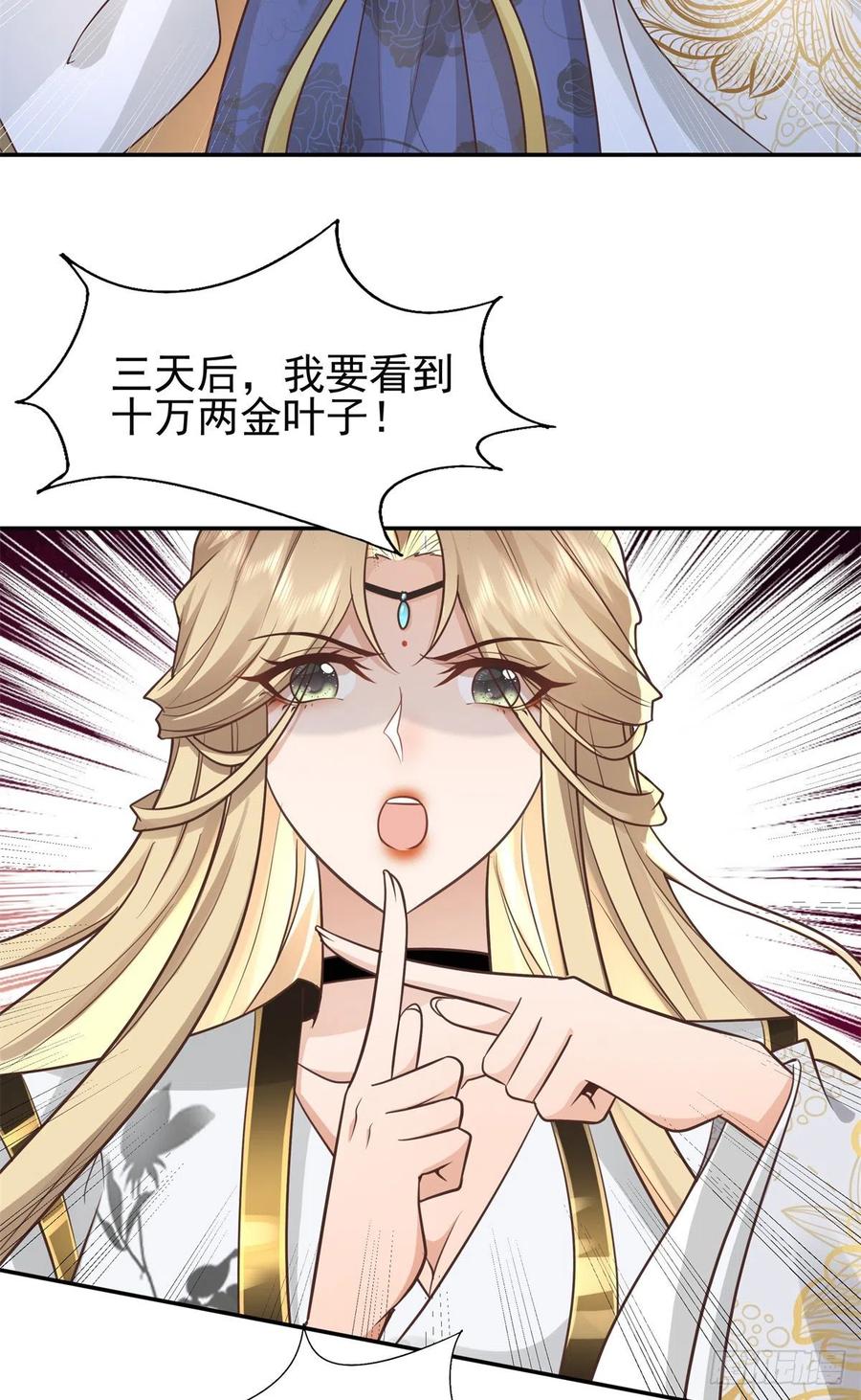 病娇王爷靠我续命 - 05 恩人你要去何处？ - 第22张图