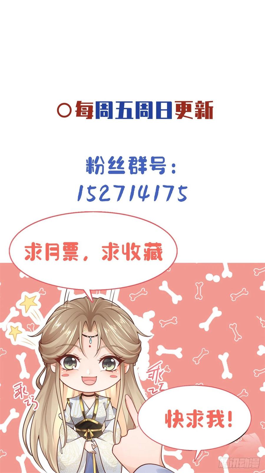 病娇王爷靠我续命 - 05 恩人你要去何处？ - 第34张图