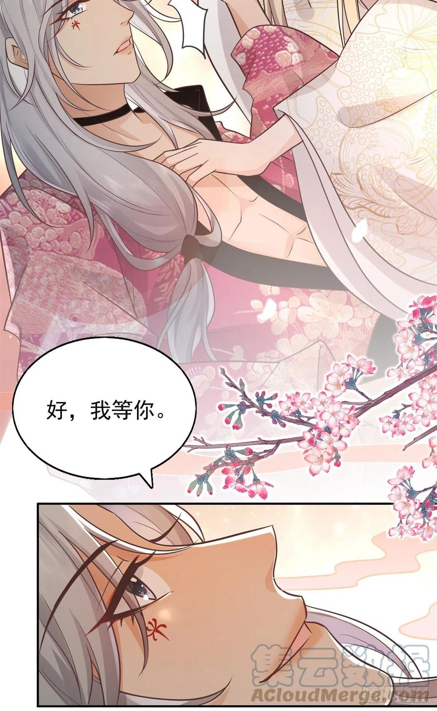 病娇王爷靠我续命 - 05 恩人你要去何处？ - 第7张图