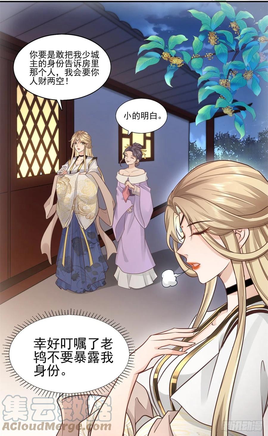 病娇王爷靠我续命 - 05 恩人你要去何处？ - 第25张图