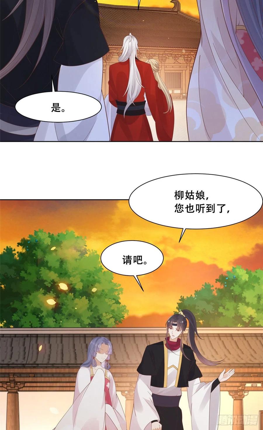 病娇王爷靠我续命 - 66 我就是你的解药 - 第20张图