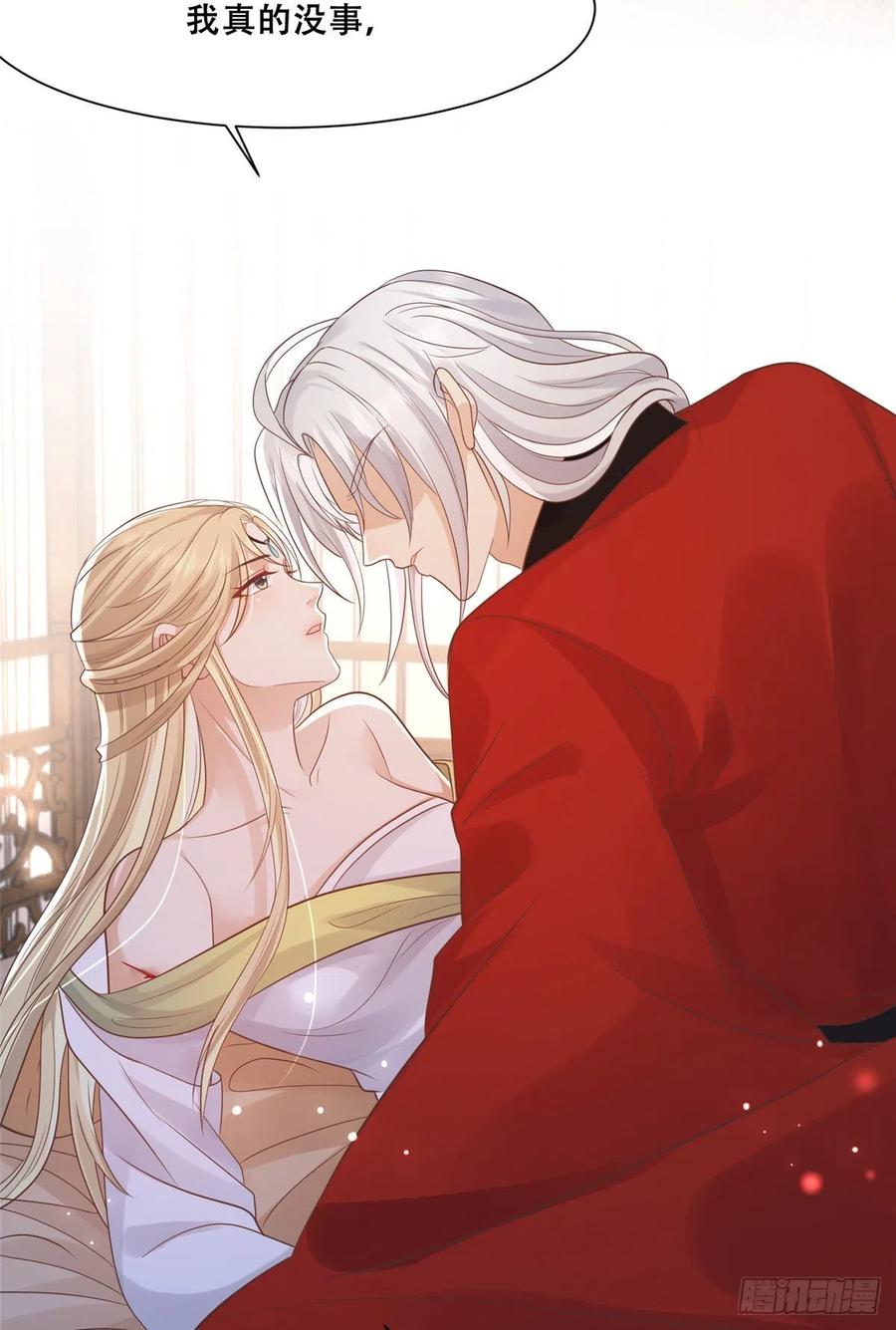 病娇王爷靠我续命 - 66 我就是你的解药 - 第24张图