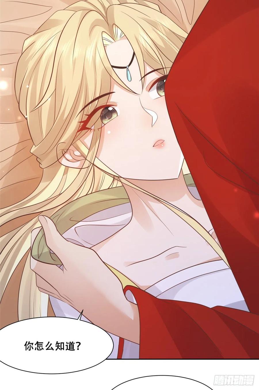 病娇王爷靠我续命 - 66 我就是你的解药 - 第26张图