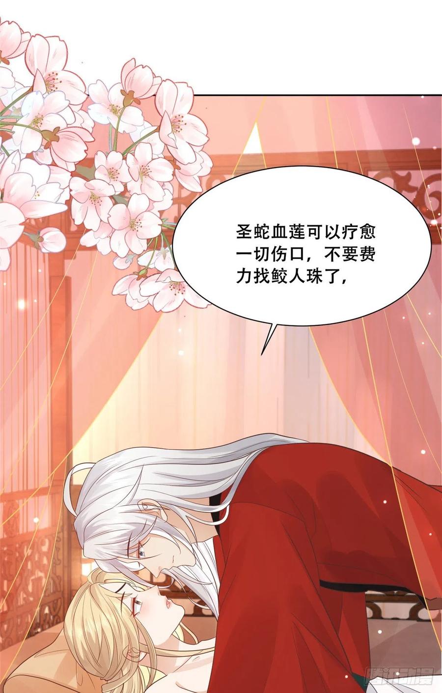 病娇王爷靠我续命 - 66 我就是你的解药 - 第28张图