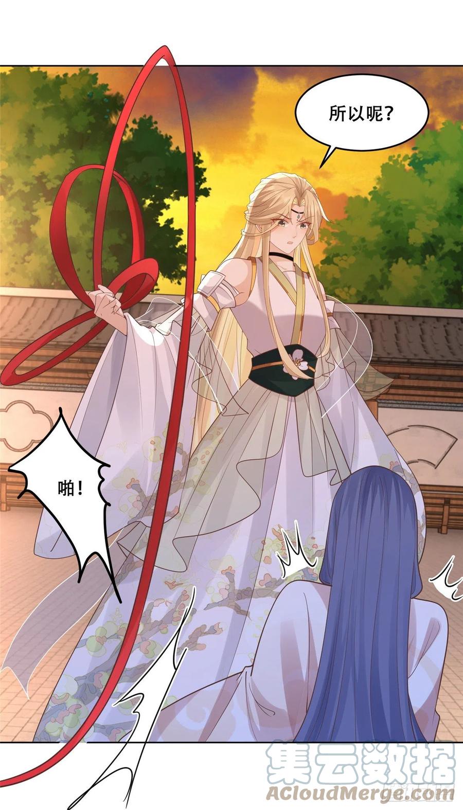 病娇王爷靠我续命 - 66 我就是你的解药 - 第9张图