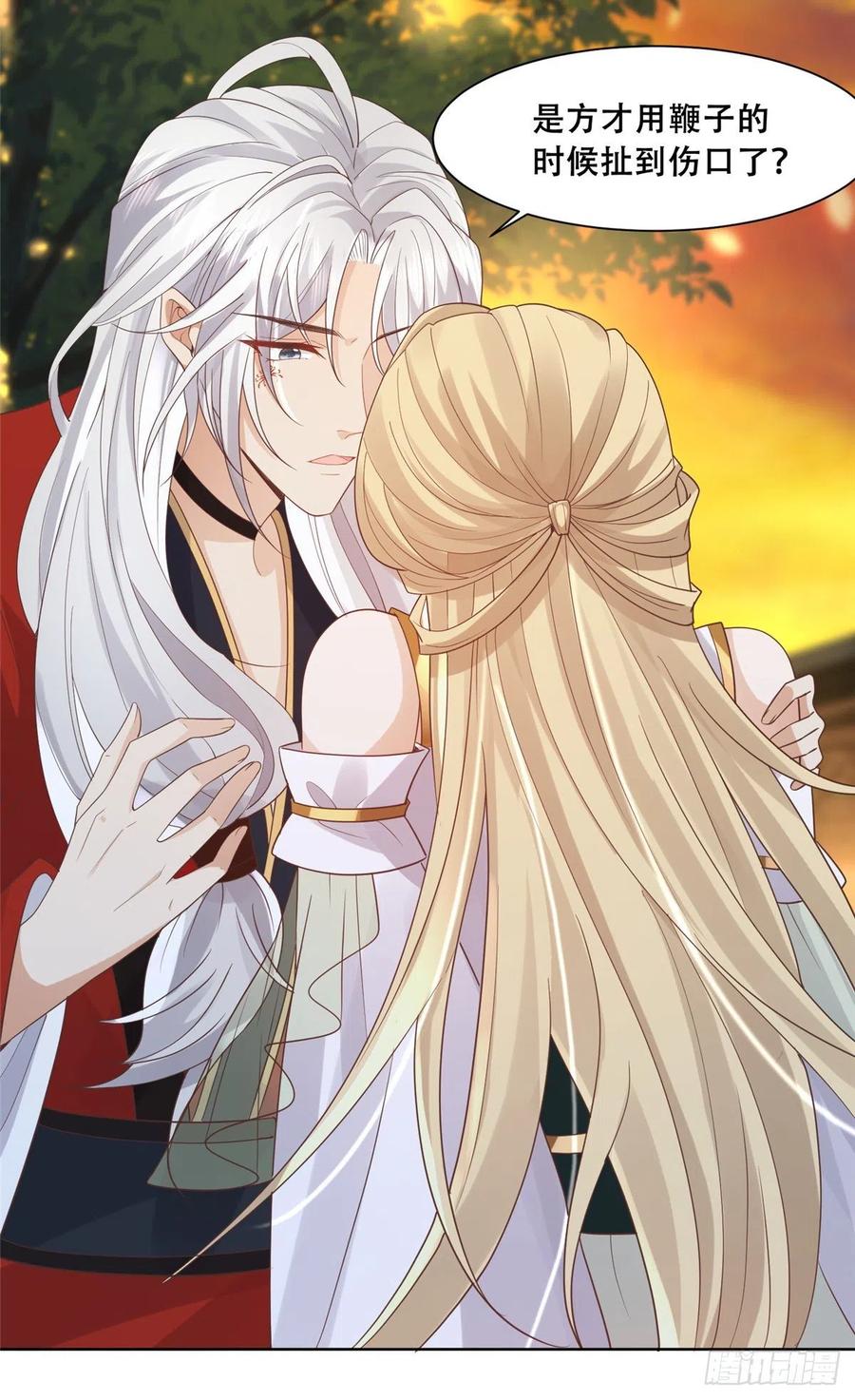 病娇王爷靠我续命 - 66 我就是你的解药 - 第16张图