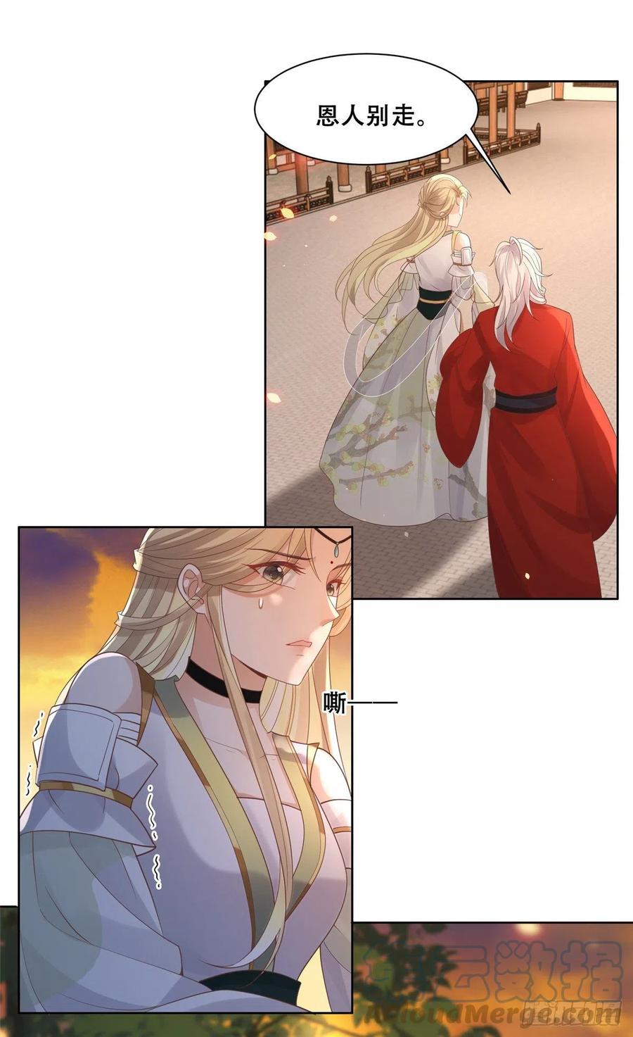 病娇王爷靠我续命 - 66 我就是你的解药 - 第15张图