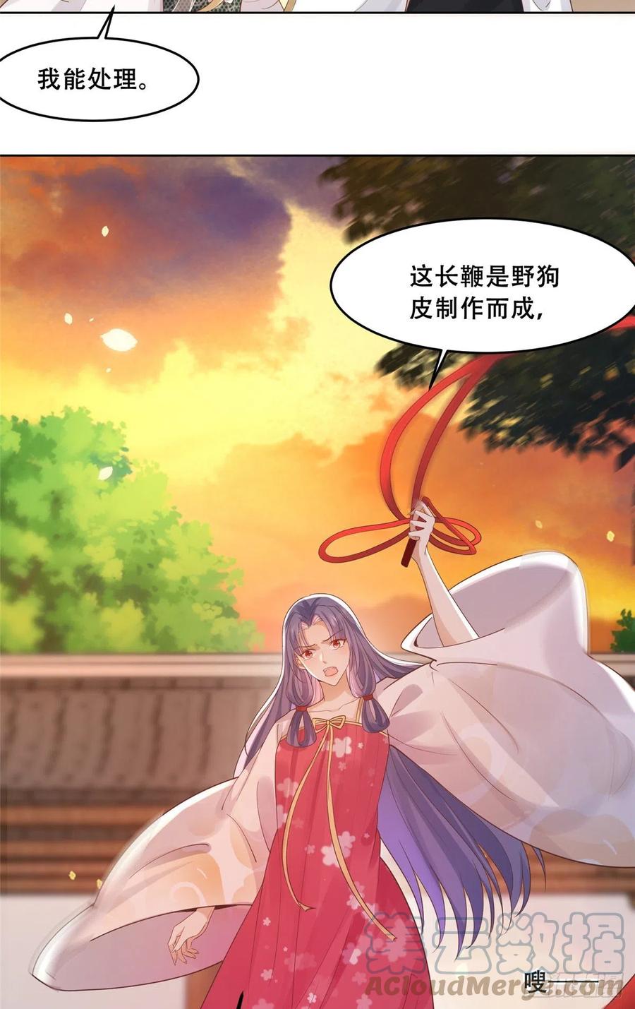 病娇王爷靠我续命 - 66 我就是你的解药 - 第5张图