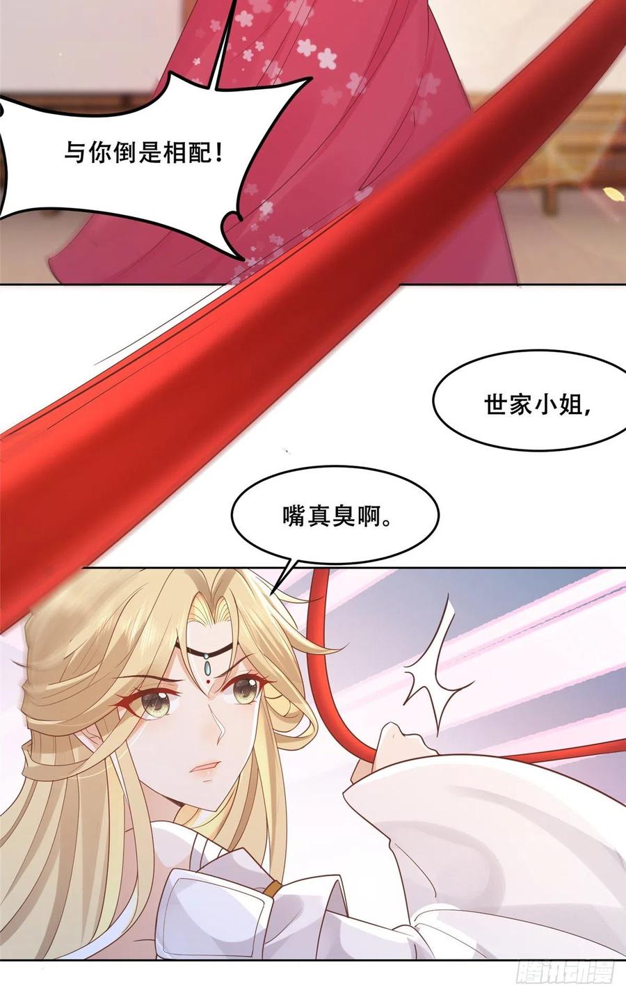 病娇王爷靠我续命 - 66 我就是你的解药 - 第6张图