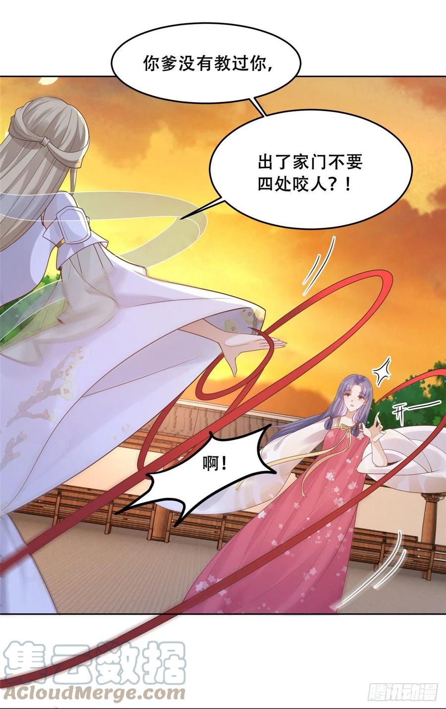 病娇王爷靠我续命 - 66 我就是你的解药 - 第7张图