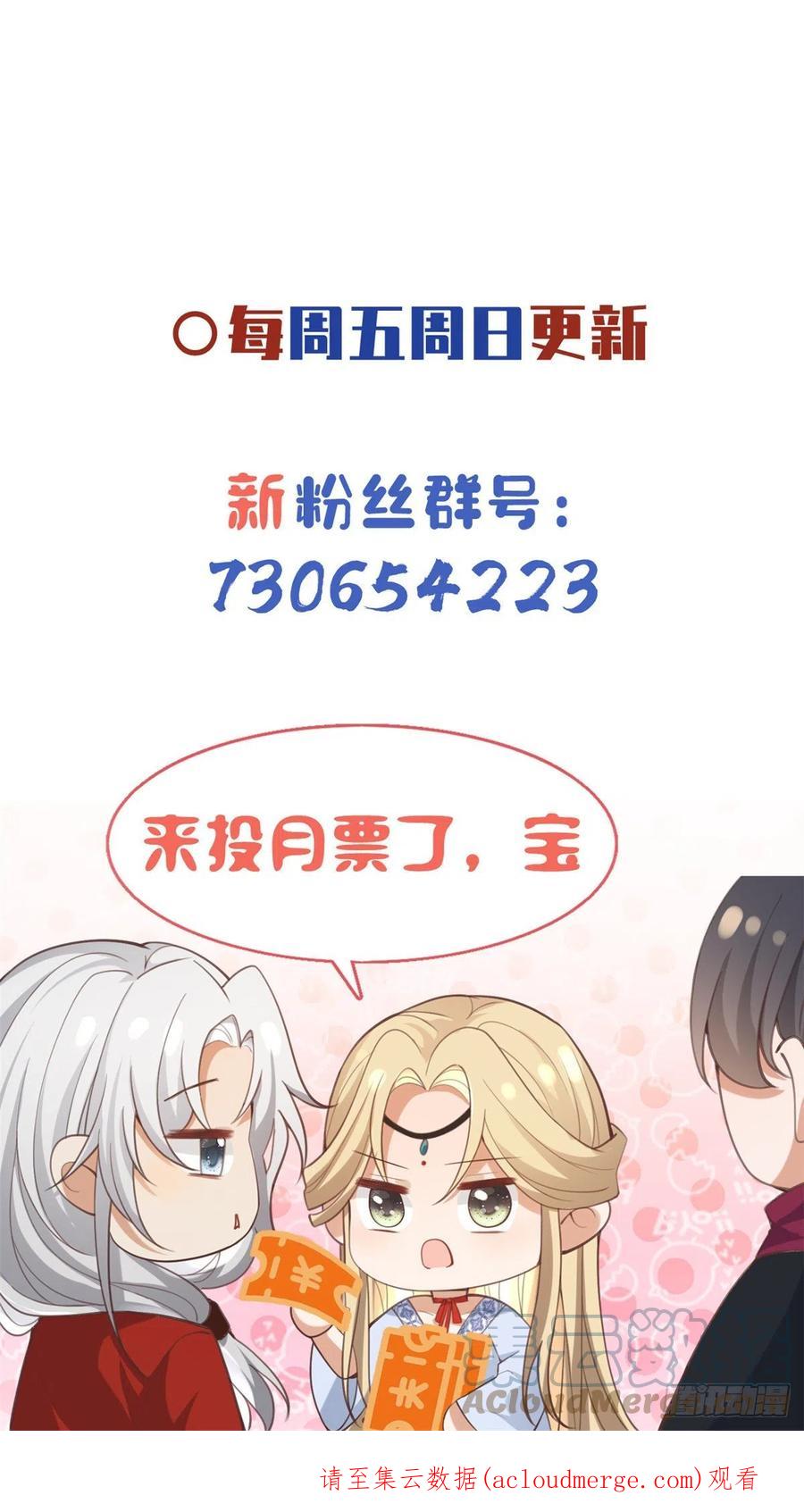 病娇王爷靠我续命 - 66 我就是你的解药 - 第31张图